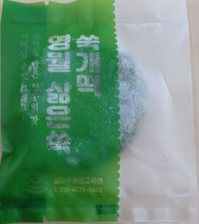 동강 철뱃사공 삶은 쑥개떡이야,동강 철뱃사공,쑥향,냉동쑥,삶은쑥,내동쑥개떡,쑥절편,맛있는떡,맛있는간식,건강한간식쑥개떡, 삶은 쑥개떡,백미쑥개떡,현미쑥개떡,쑥콩떡,쑥떡,떡,쫄깃한 쑥개떡