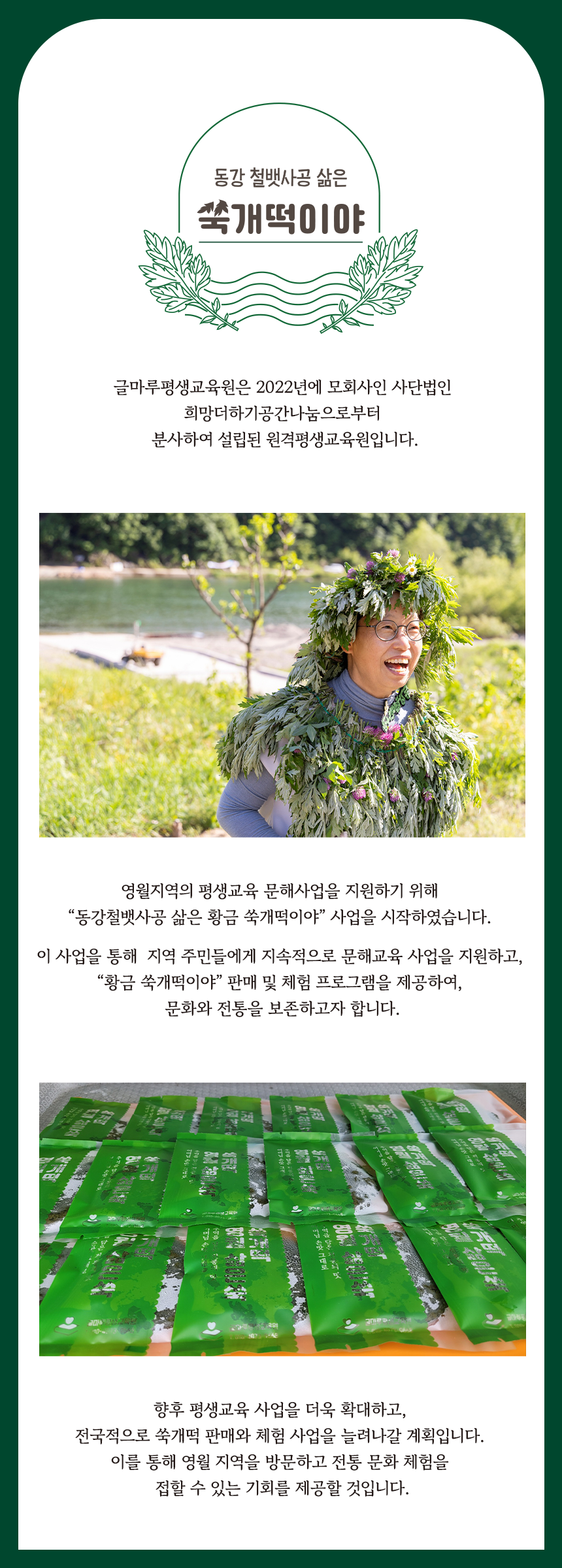 쑥개떡이야 소개